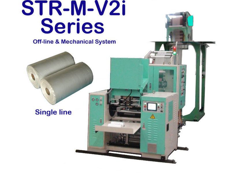 রোল মেশিনে কোর ব্যাগ - STR-M-V2i Series